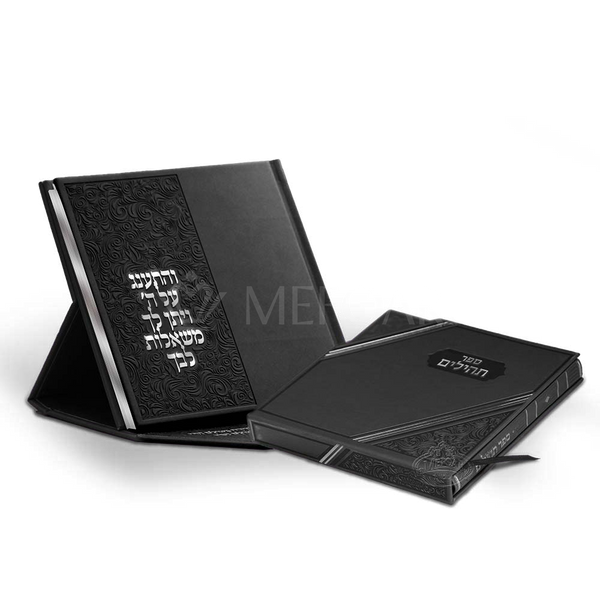Mefoar Tehillim Shtender-BLACK - Tefillah Books
