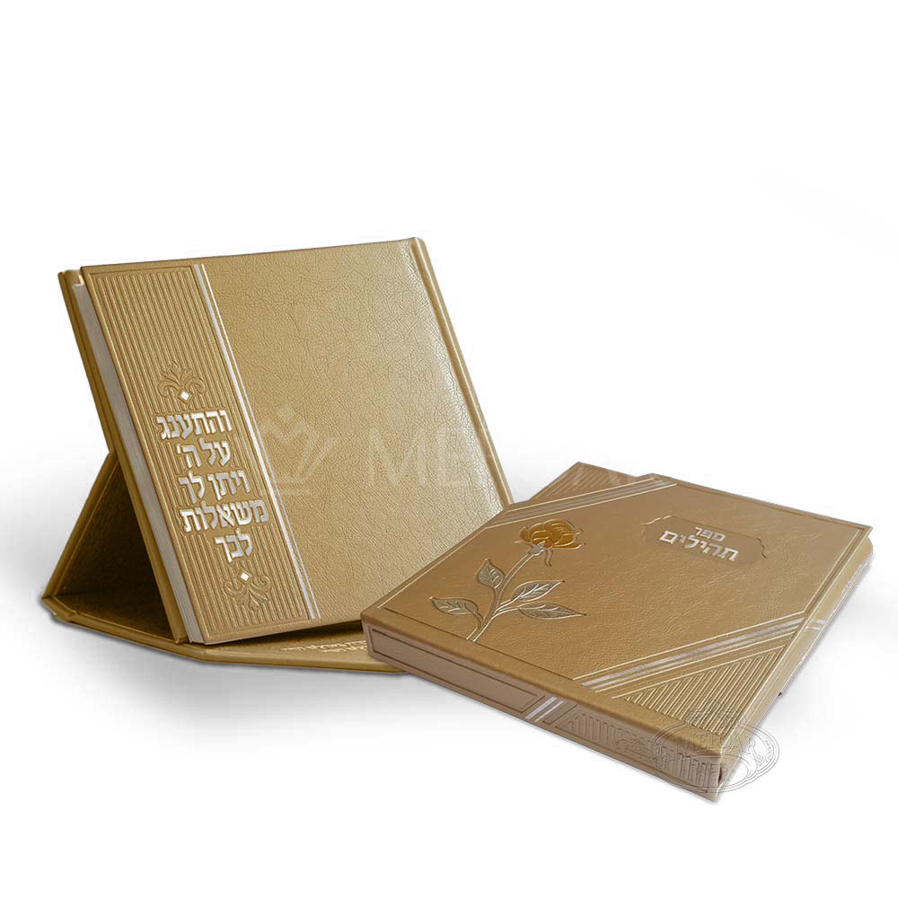 Mefoar Tehillim Shtender-BRONZE - Tefillah Books