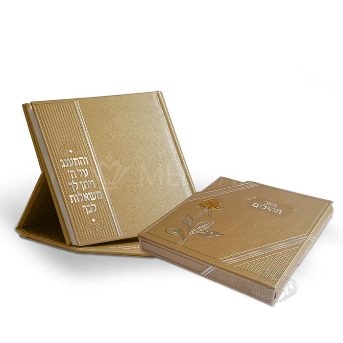 Mefoar Tehillim Shtender-BRONZE - Tefillah Books