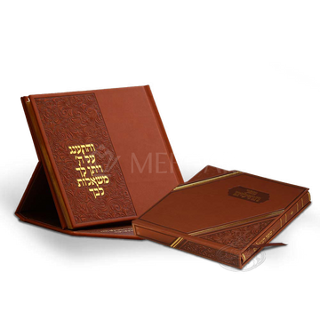 Tehillim Shtender-BROWN - Tefillah Books