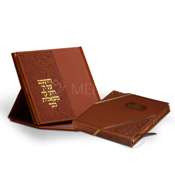 Mefoar Tehillim Shtender-BROWN - Tefillah Books