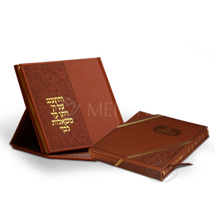 Mefoar Tehillim Shtender-BROWN - Tefillah Books