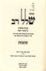 Kemotzei Shallal Rav Al Sukkos - כמוצא שלל רב על סוכות