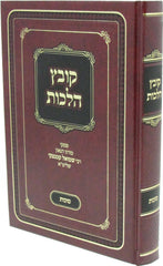 Kovetz Halachos R' Shmuel Kaminetzky Al Succos - קובץ הלכות ר' שמואל קמינצקי על סוכות