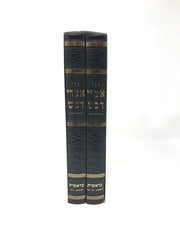 Imrei Devash Bereishis 2 Volume Set - אמרי דבש 2 כרכים