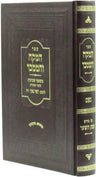 Front cover of Sefer HaMekach V'HaMemkar Im Biur Emek HaShaar - ספר המקח והממכר עם פירוש עמק השער