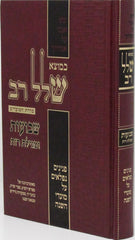 Kemotzei Shallal Rav Al Shavuos U'Megillas Rus - כמוצא שלל רב על שבועות ומגילת רות