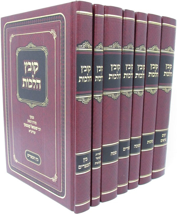 Kovetz Halachos Al HaMoadim R' Shmuel Kamenetsky 7 Volume Set - קובץ הלכות ר' שמ