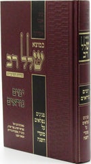 Kemotzei Shallal Rav Al Yamim Noraim - כמוצא שלל רב על ימים נוראים