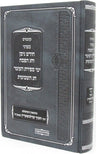 Kuntres B'Inyanei Chodesh Nisan V'Chag HaPesach Yimei Sefiras HaOmer Chag HaShav