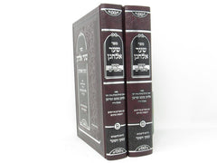 Shaar Elchonon Kovetz Mamarim 2 Volume Set - שער אלחנן קובץ מאמרים 2 כרכים