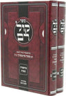 Front cover of Sefer Kol Rom Al HaTorah 2 Volume Set (Feinstein) - ספר קול רם על התורה 2 כרכים (פיינשטיין)