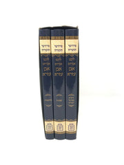 Even Ezra Torah 3 Volume Set Kuk - פירושי התורה לרבנו אברהם אבן עזרא 3 כרכים קוק