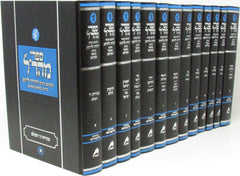 Sifrei Maharal 13 Volume Set - ספרי מהר"ל 13 כרכים