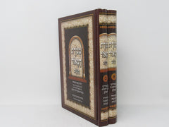 Menoras Hamaor Hashalem 2 Volume Set - מנורת המאור השלם 2 כרכים