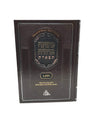 Front cover of Mishnah Berurah Tiferes Volume 2 - משנה ברורה תפארת חלק ב