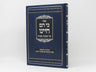Front cover of Ki Heim Chayeinu Avos - כי הם חיינו על מסכת אבות