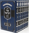 Front cover of Meorei Oros Hamussar 7 Volume Set - מאורי אורות המוסר 7 כרכים