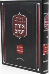 Shut Aruch Yaakov Volume 1 - שו"ת אורח חיים יעקב חלק א