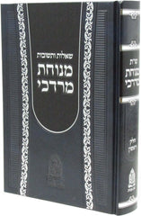 Shut Menuchas Mordechai - שו"ת מנוחת מרדכי