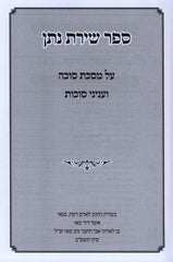 Sefer Shiras Nosson Al Maseches Succah - ספר שירת נתן על מסכת סוכה