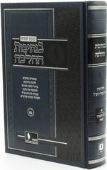 Kovetz Toranei B'Nesivos HaHalacha Volume 51 - בנתיבות ההלכה חלק 51