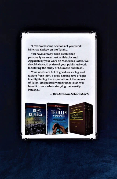 Rabbi Yaakov Shmuel Marcus On The Parasha - Bereishis / Shemos — back cover