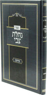 Elegant Kosher Kiddush Cup with Intricate Silver Plated Design