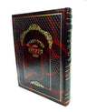 Siddur Kavanat Halev Sephardic סידור כונת הלב לחזן  Large 9"x12" (BK-SKHLCH)