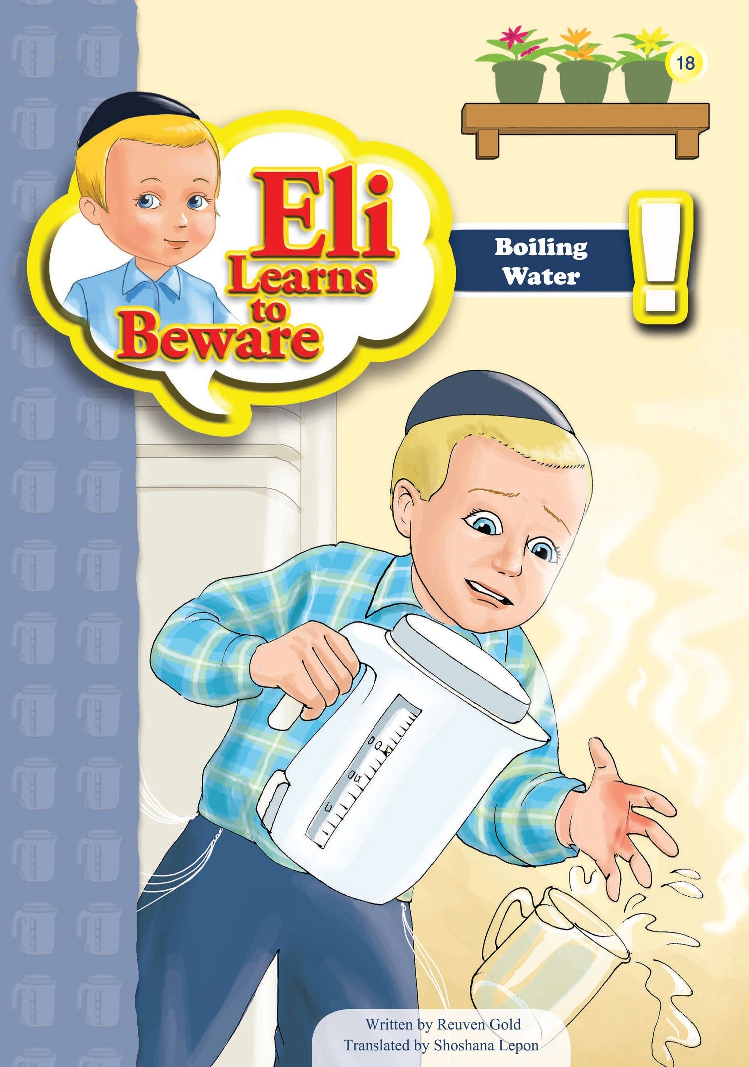 Eli Learns To Beware Series — image 15 | Judaica Square Lakewood