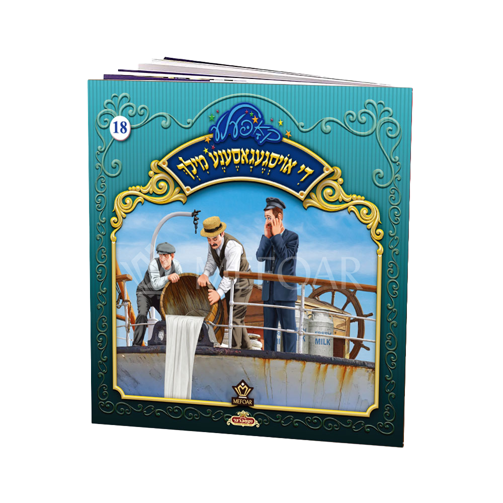 Set of 5 Koppela Stories with USB (SET #4) - Image 4