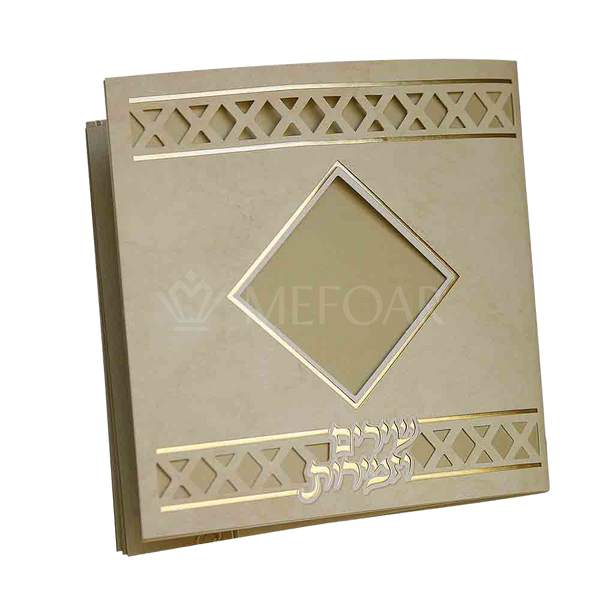 Zemiros Shabbos Square Marble-Gold, Center Triangle Window 5"x5" - Shabbos Zemiros