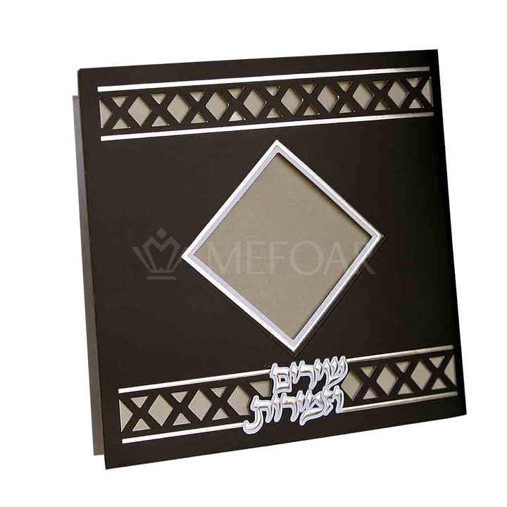 Zemiros Shabbos Square Black/Marble- Silver, Center Triangle Window 5"x5" - Shabbos Zemiros