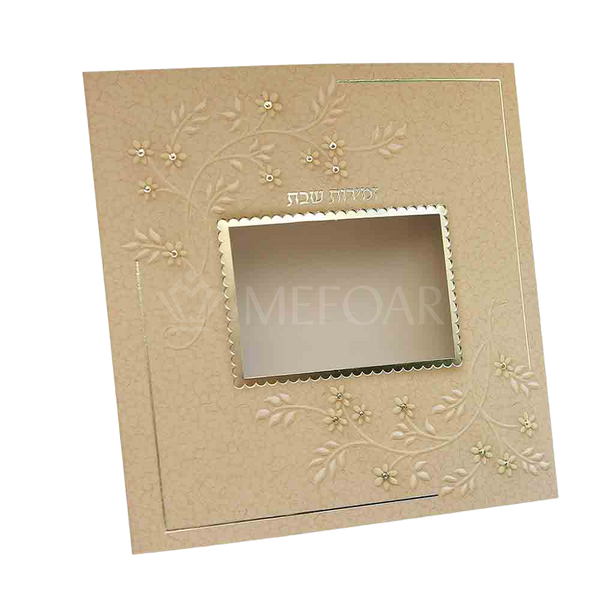 Zemiros Shabbos Square Cream 5"x5", Center Square Window - Shabbos Zemiros