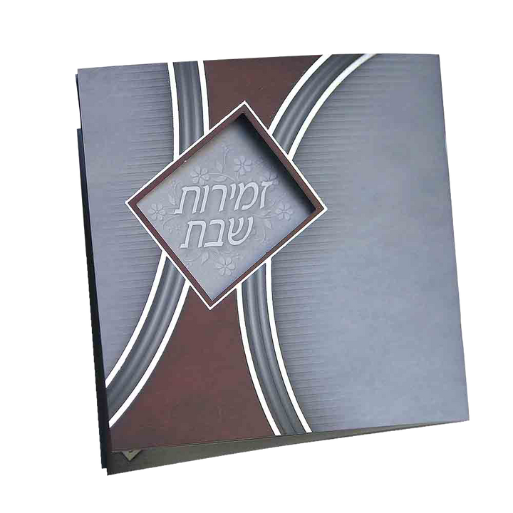Zemiros Shabbos Square Maroon/Grey - Shabbos Zemiros