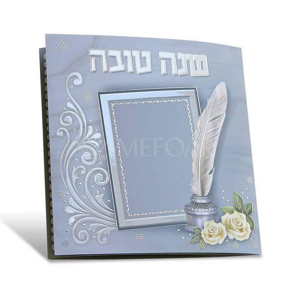 Shana Tova Seder Simanim-With Benching - Rosh Hashanah