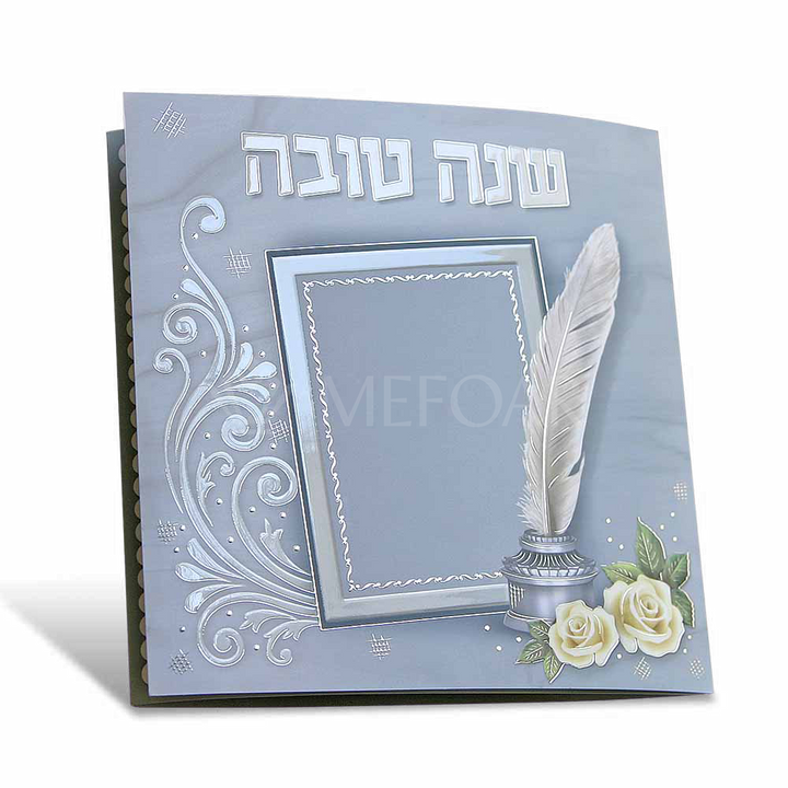 Shana Tova Seder Simanim-With Benching - Rosh Hashanah
