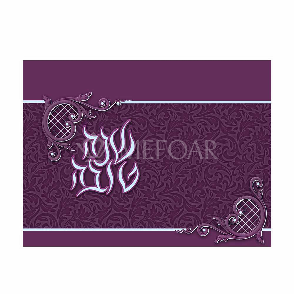 Purple Shuna Tova Simanim cards with Benching - Rosh Hashanah