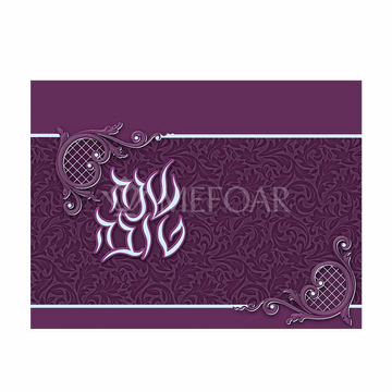 Purple Shuna Tova Simanim cards with Benching - Rosh Hashanah