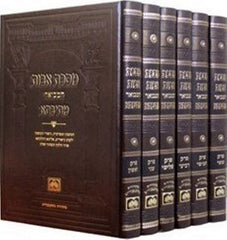 Mesivta Avos 6 Volume Set - מתיבתא אבות 6 כרכים