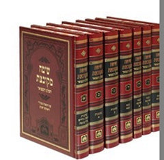 Shita Mekubetzes 6 Volume Set - Medium Oz Vehadar - שיטה מקובצת 6 כרכים - בינוני עוז והדר