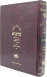 Mesivta - מתיבתא