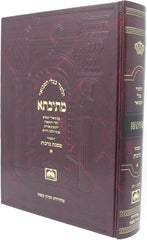 Mesivta - מתיבתא