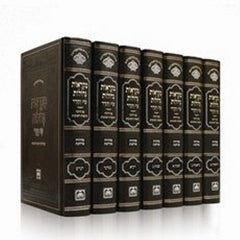 Chumash Mikraos Gedolos Oz Vehadar Murcheves 7 Volume Set - חומש מקראות גדולות מורחבת עוז והדר 7 כרכים