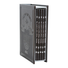 Seder Hadlakas Neir Chanukah Hamevuar Mesivta (Set of 5) Oz Vehadar - סדר הדלקת נר חנוכה המבואר מתיבתא עוז והדר