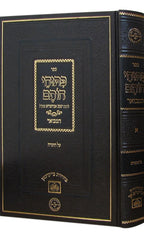 Pituchei Chosam Hamevuar Oz Vehadar - פיתוחי חותם עוז והדר