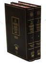 Yoru Mishpatecha LYaakov by Oz Vehadar, two dark volumes with gold Hebrew titles