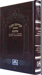 Zemiros Shabbos Mesivta Oz Vehadar - זמירות שבת מתיבתא עוז והדר