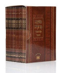 Mishnah Berurah Menukad Oz Vehadar Pocket Size 14 Volume Set - משנה ברורה עוז והדר מנוקד 14 כרכים - קטן