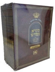 Chumash Mikra Meforash - חומש מקרא מפורש